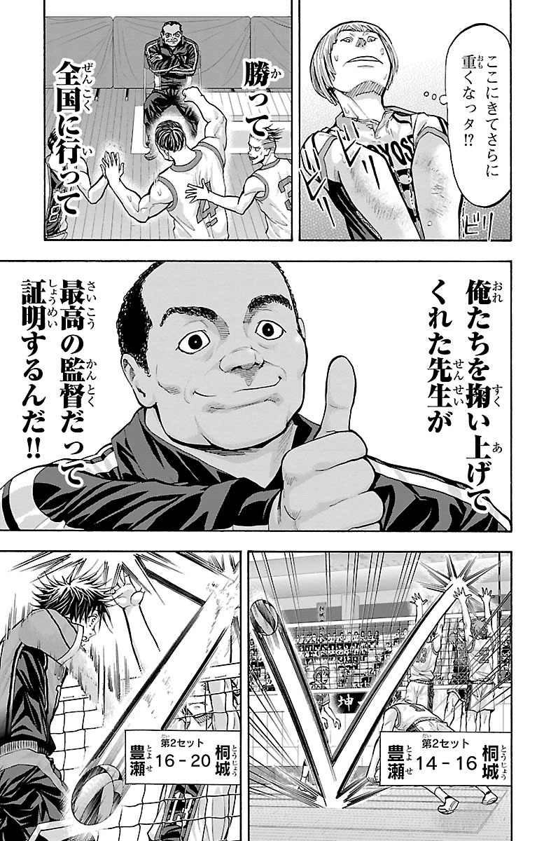 Harigane Service Chapter 129 15ページ