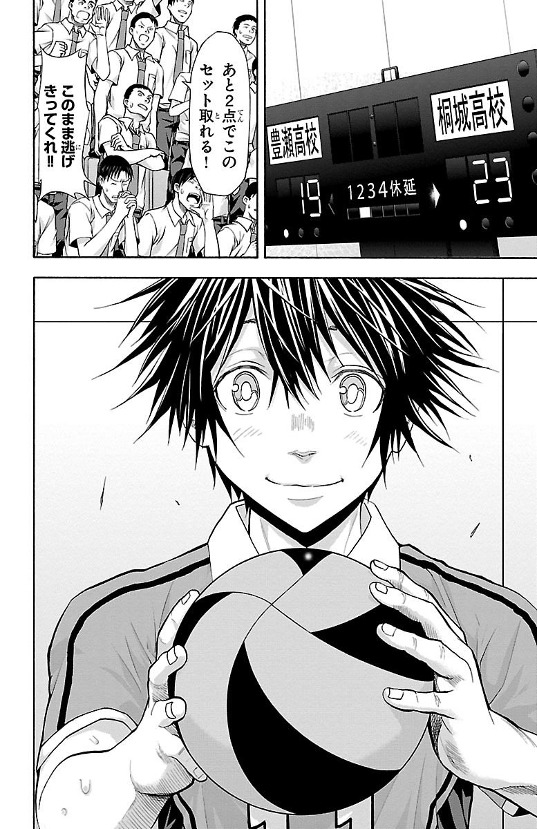 Harigane Service Chapter 129 16ページ