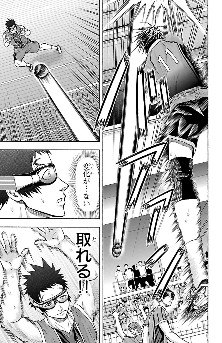Harigane Service Chapter 129 17ページ