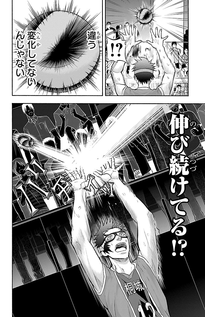 Harigane Service Chapter 129 18ページ