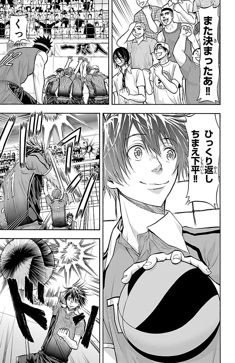 Harigane Service Chapter 129 19ページ