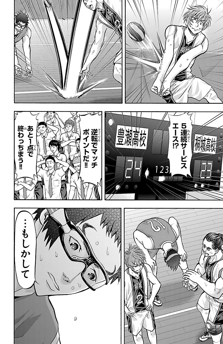 Harigane Service Chapter 129 20ページ