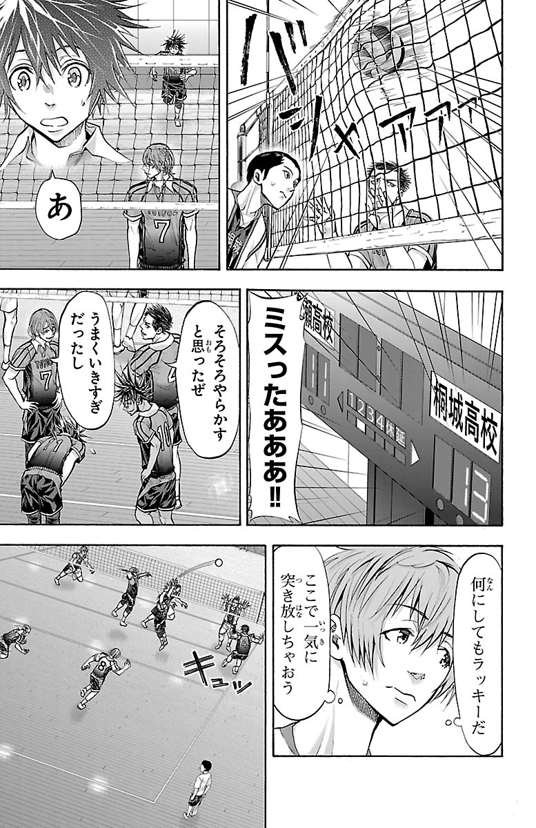 Harigane Service Chapter 129 3ページ