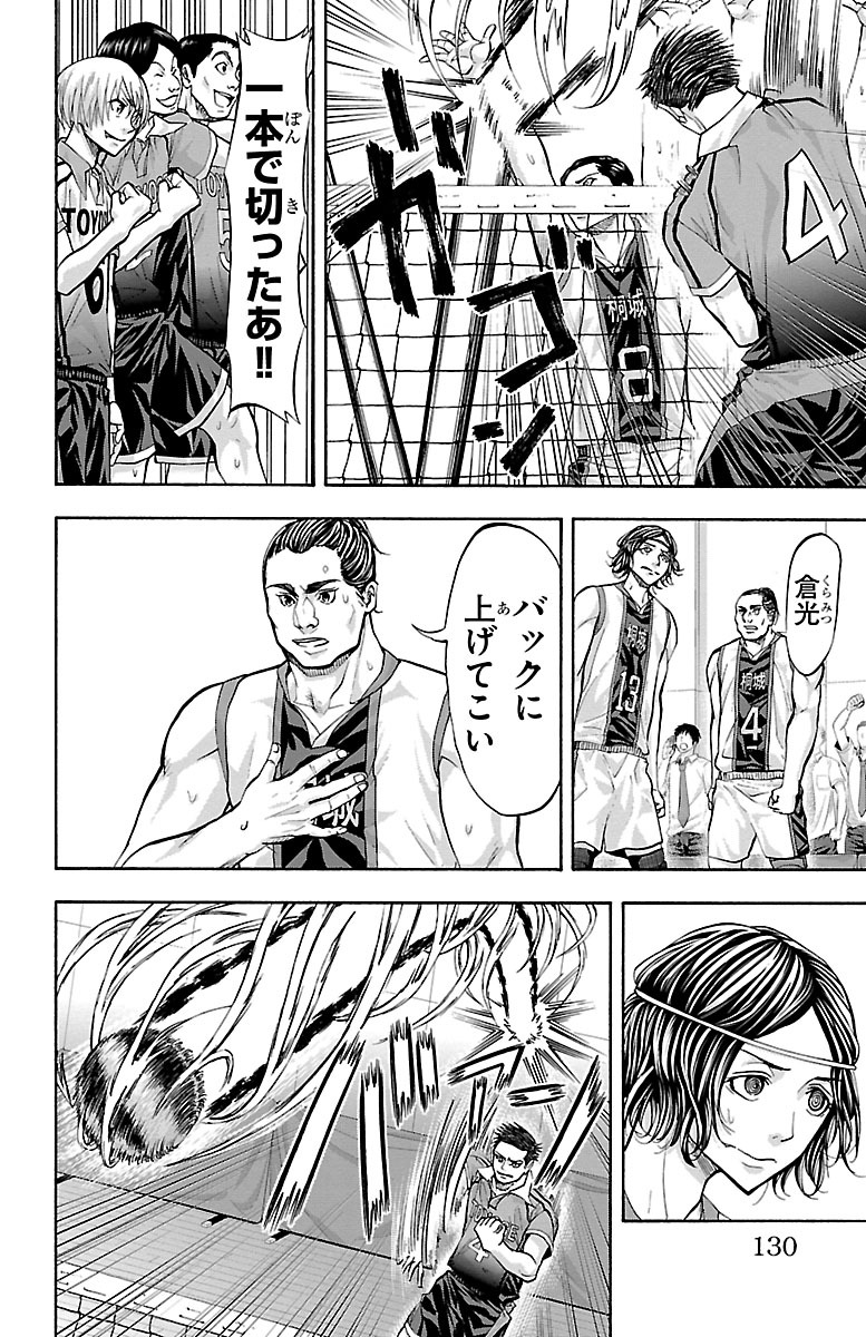 Harigane Service Chapter 129 4ページ
