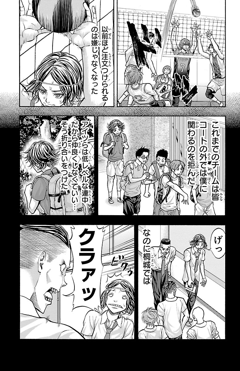 Harigane Service Chapter 129 5ページ