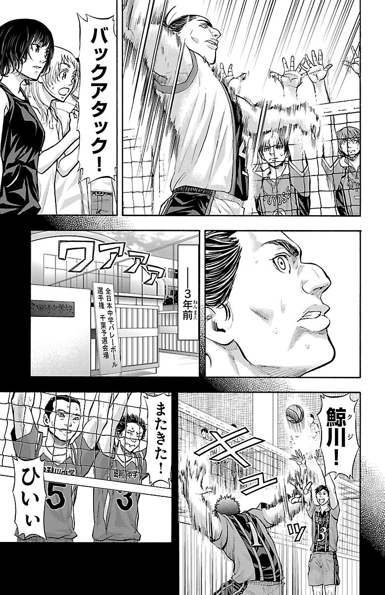 Harigane Service Chapter 129 7ページ