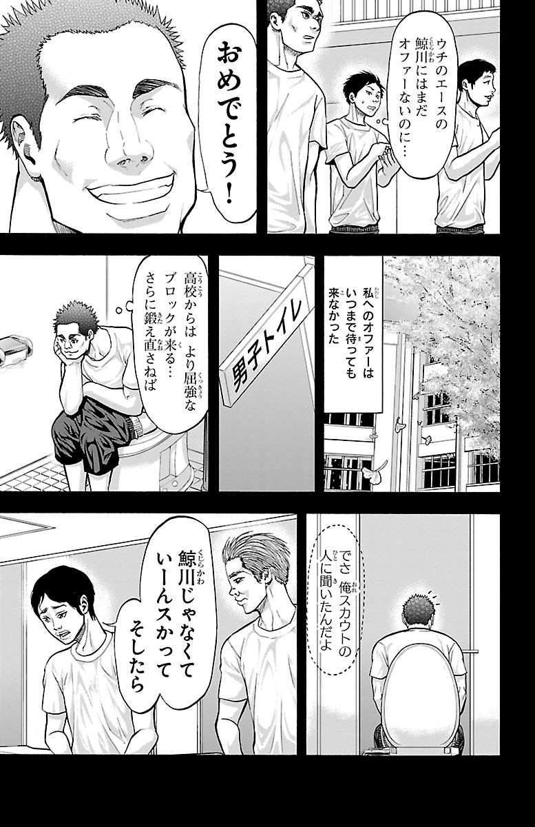 Harigane Service Chapter 129 9ページ