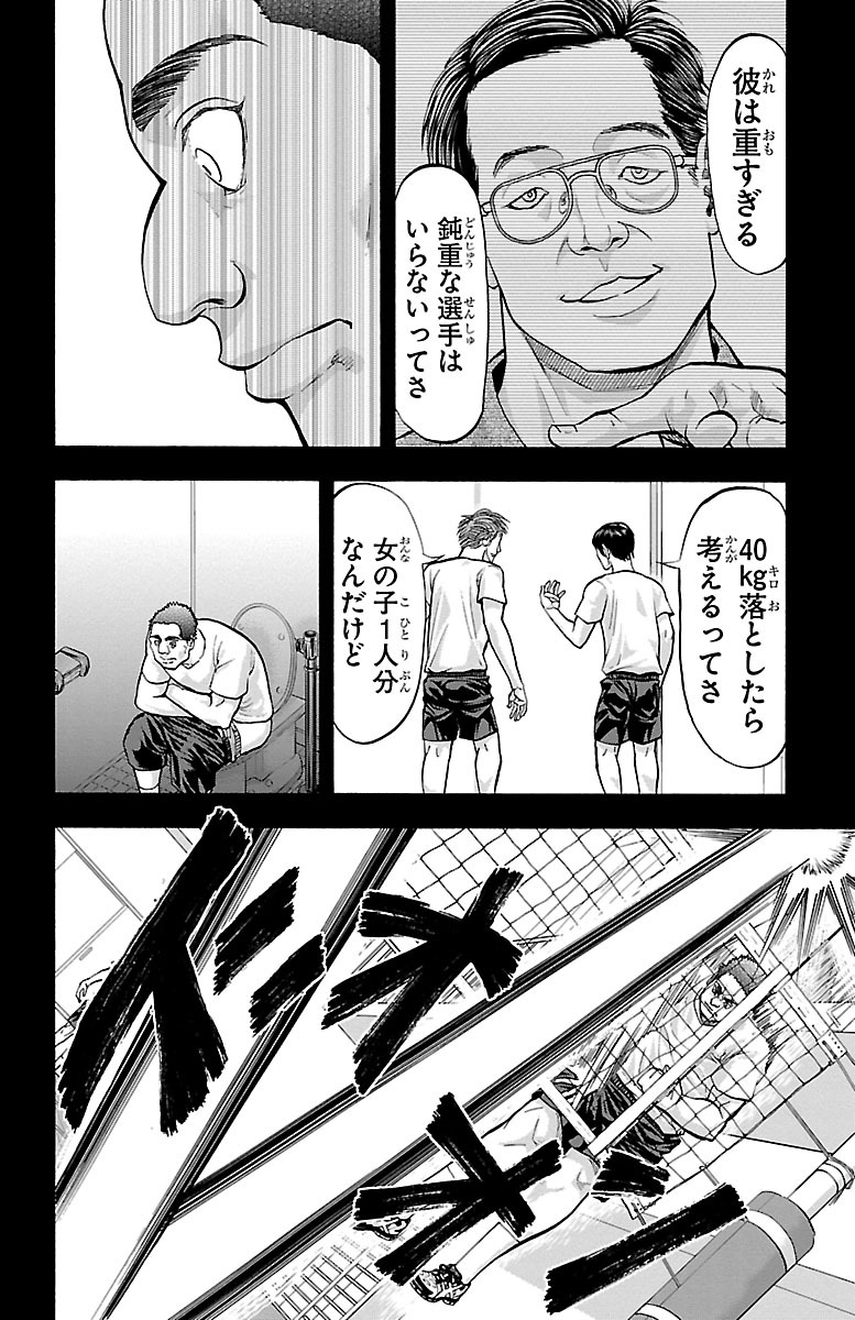 Harigane Service Chapter 129 10ページ