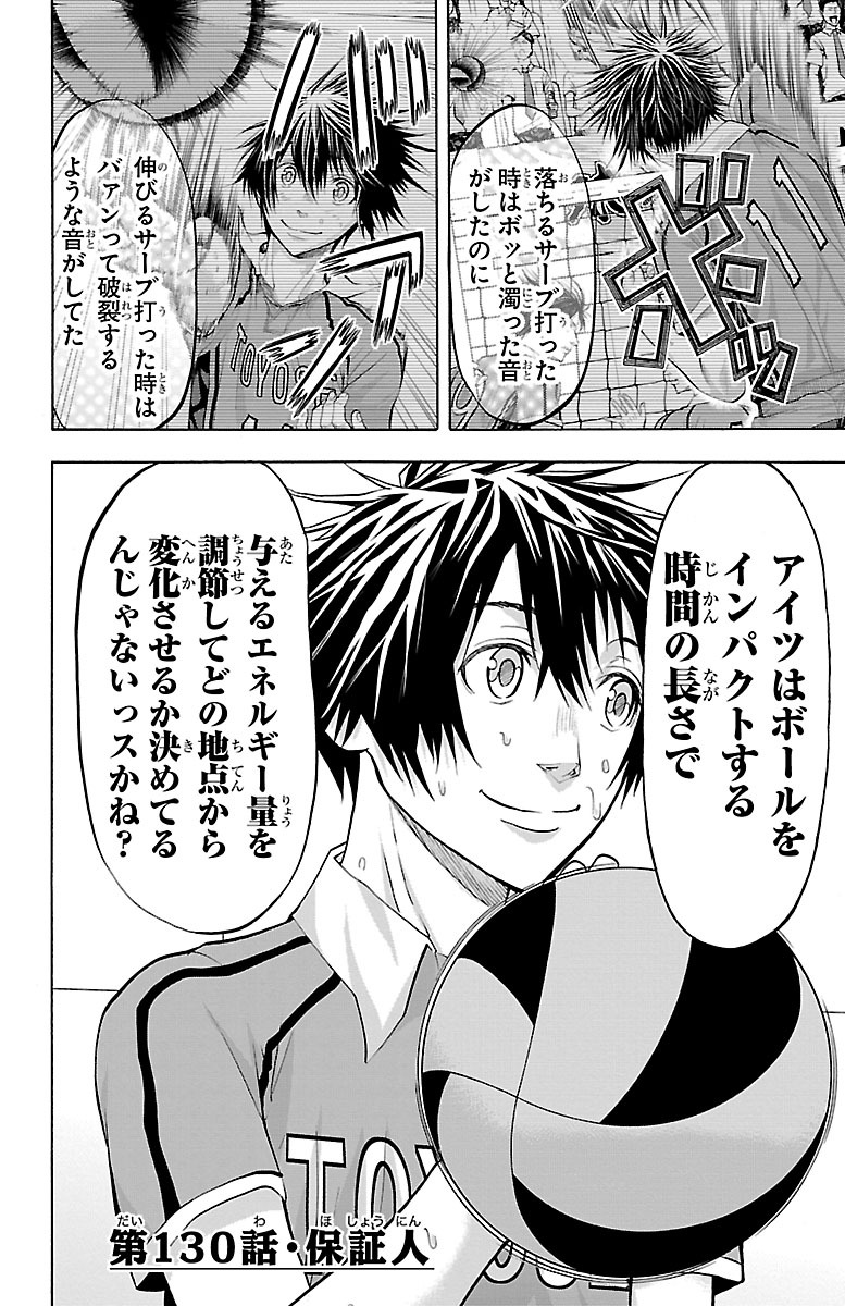 Harigane Service Chapter 130 2ページ