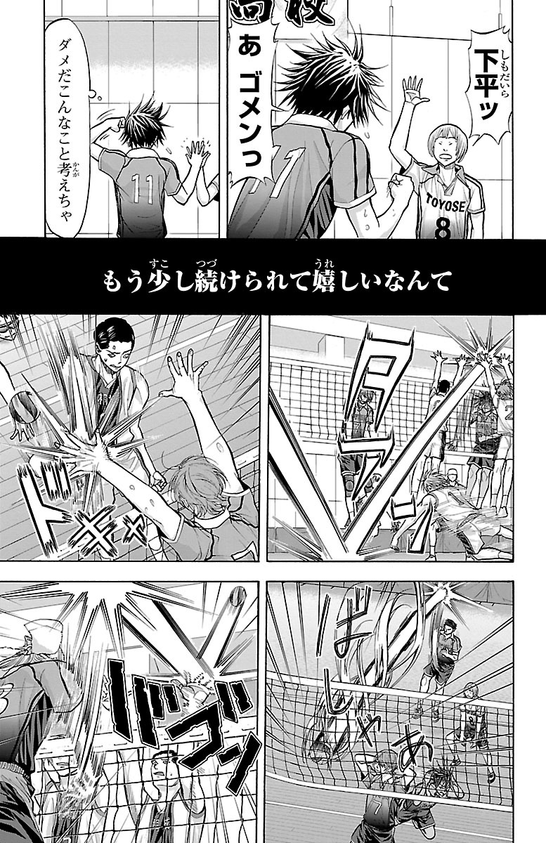 Harigane Service Chapter 130 11ページ