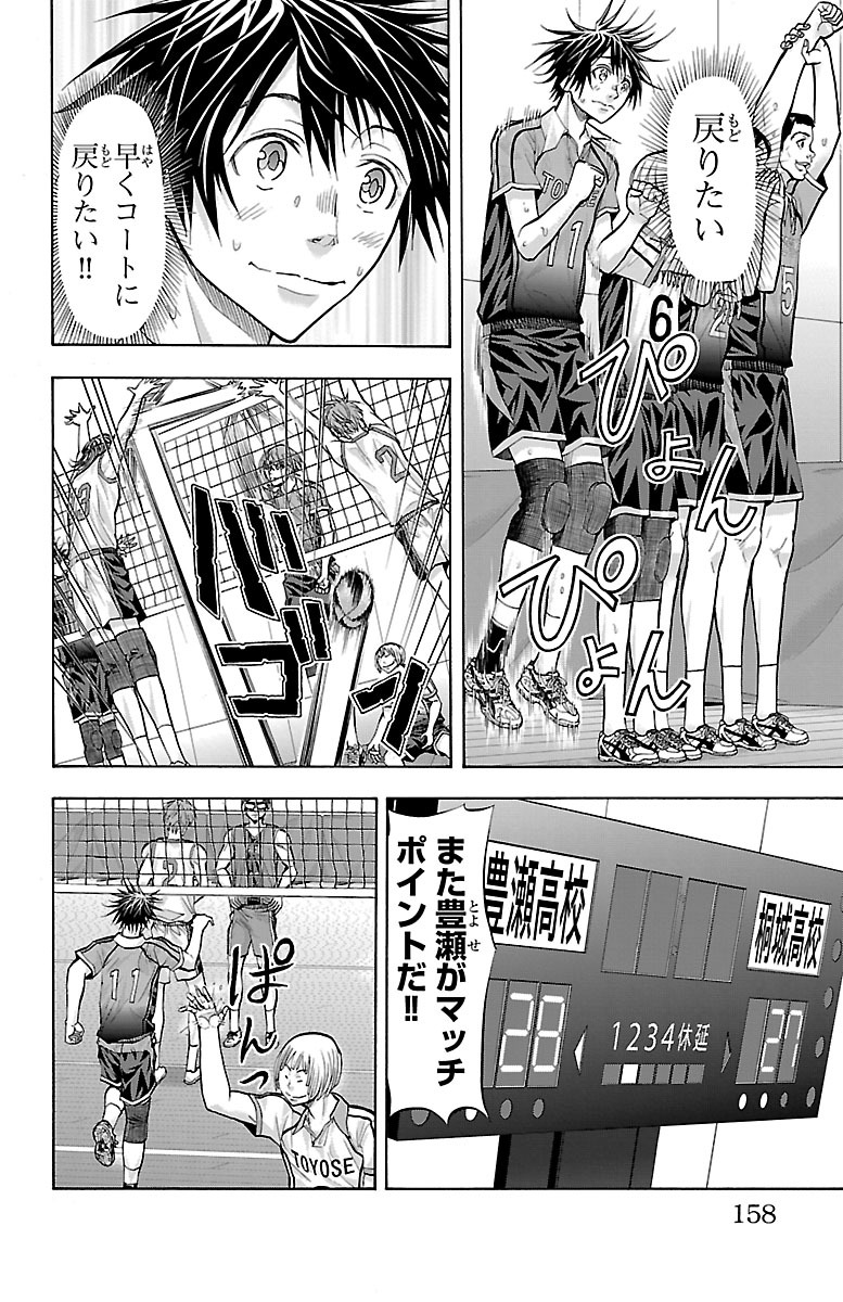 Harigane Service Chapter 130 12ページ