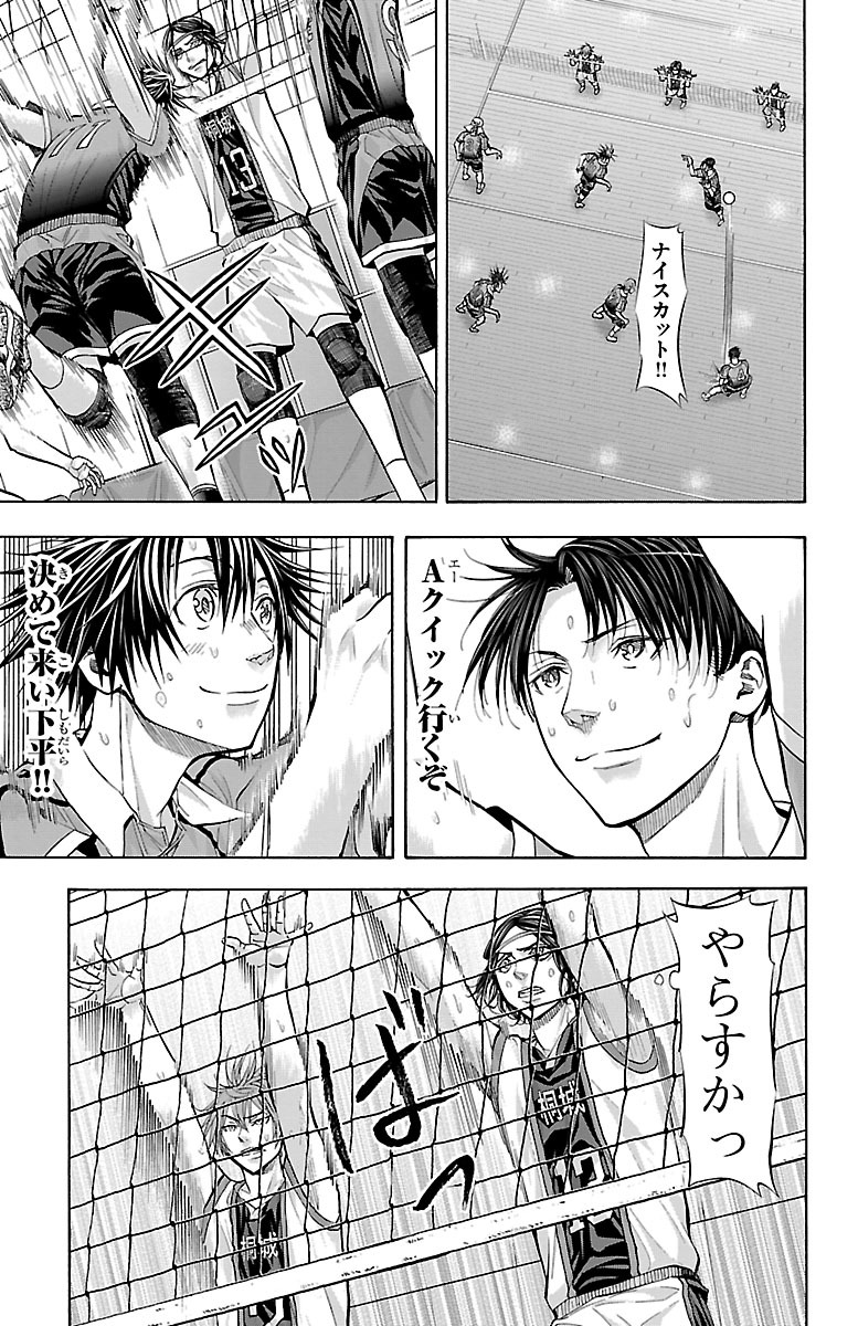 Harigane Service Chapter 130 13ページ