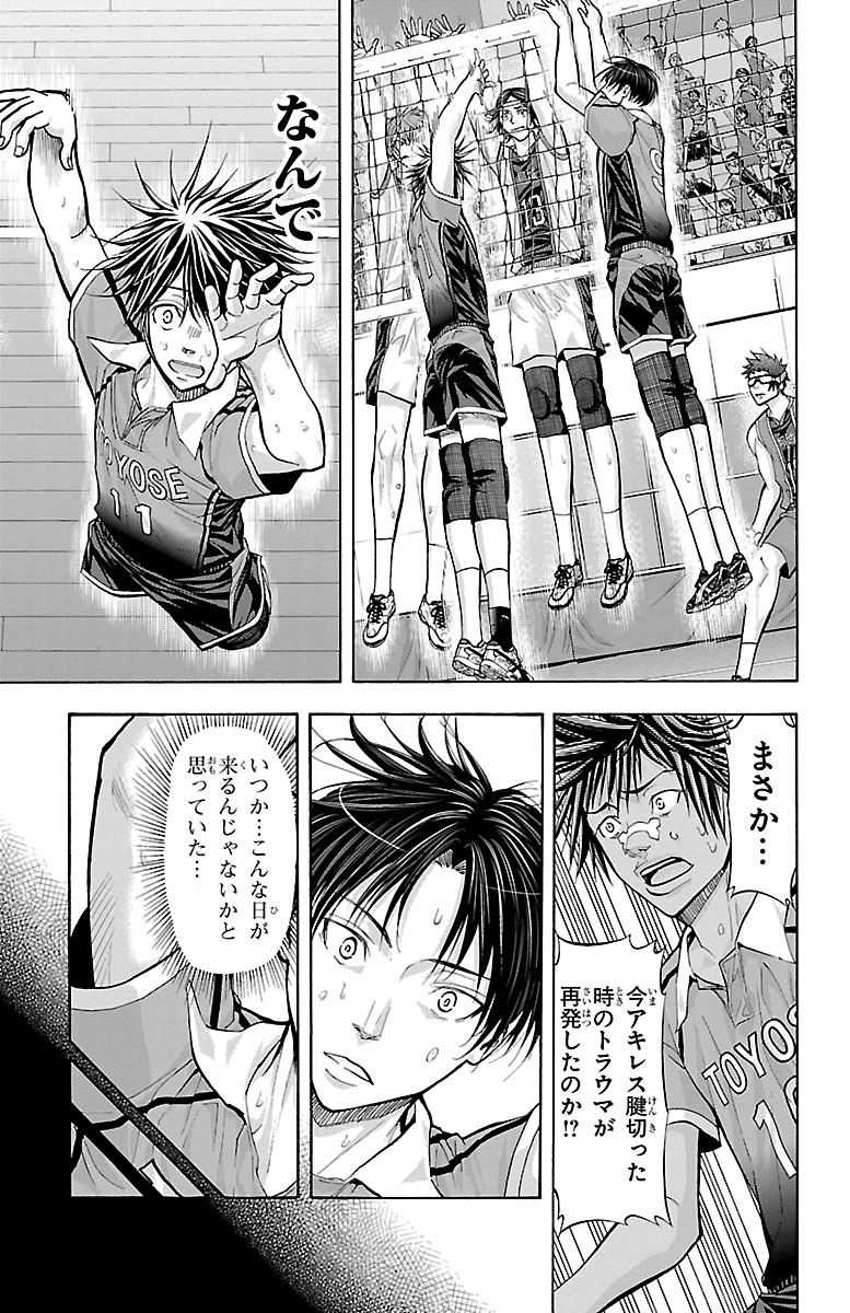 Harigane Service Chapter 130 15ページ