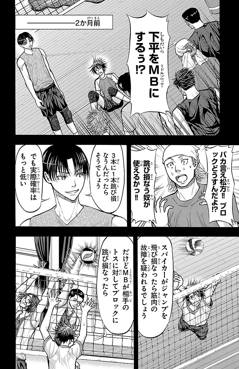 Harigane Service Chapter 130 16ページ