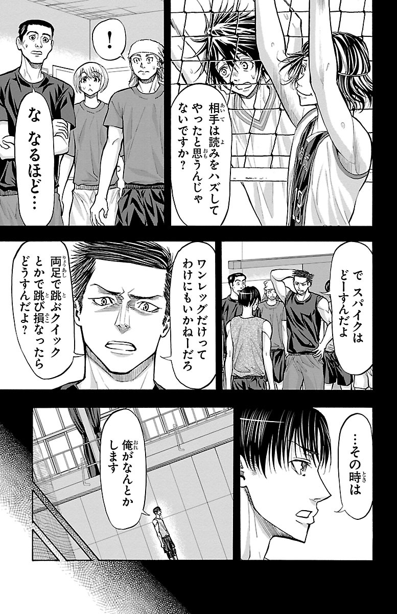 Harigane Service Chapter 130 17ページ