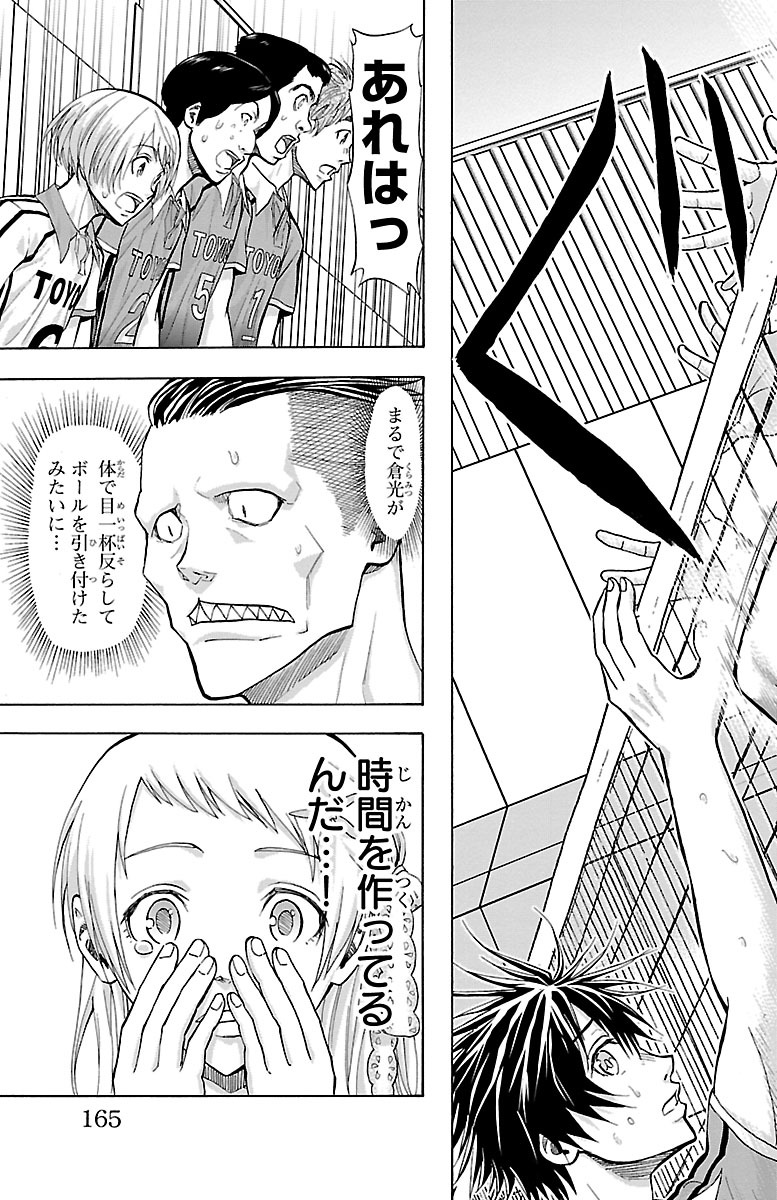 Harigane Service Chapter 130 19ページ