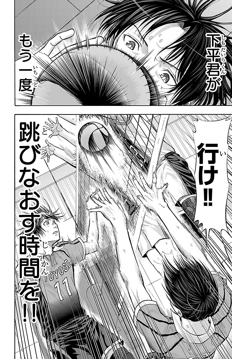 Harigane Service Chapter 130 20ページ