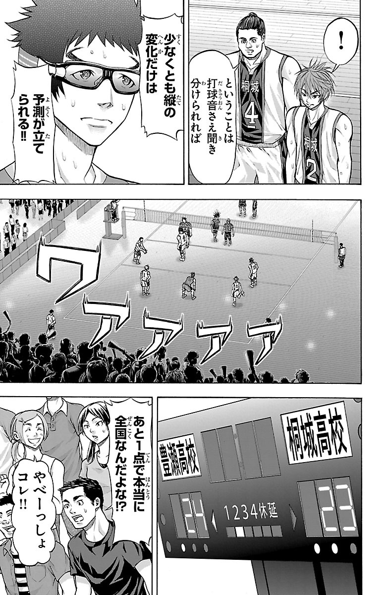 Harigane Service Chapter 130 3ページ