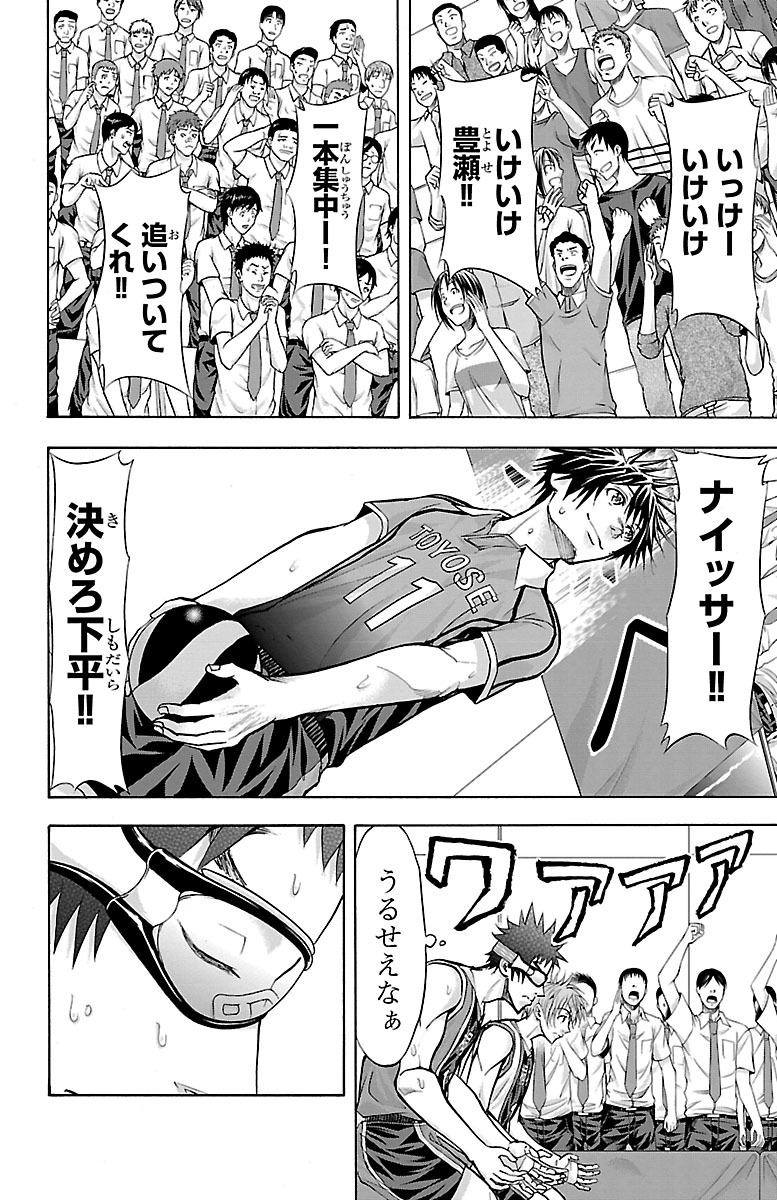 Harigane Service Chapter 130 4ページ