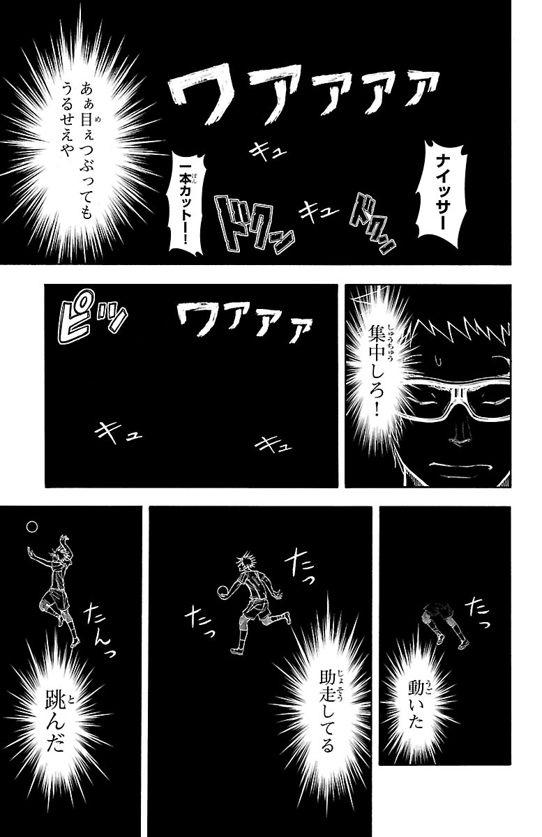 Harigane Service Chapter 130 5ページ