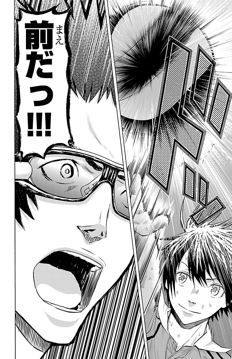 Harigane Service Chapter 130 6ページ