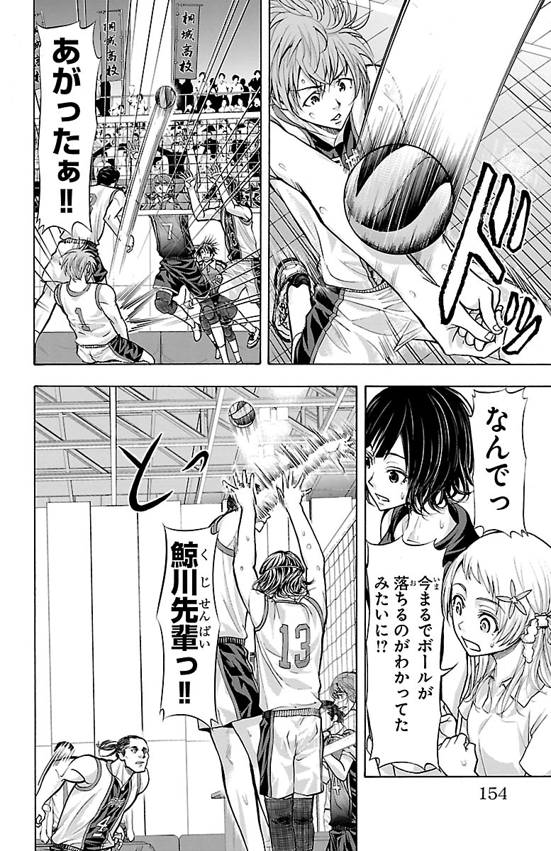 Harigane Service Chapter 130 8ページ