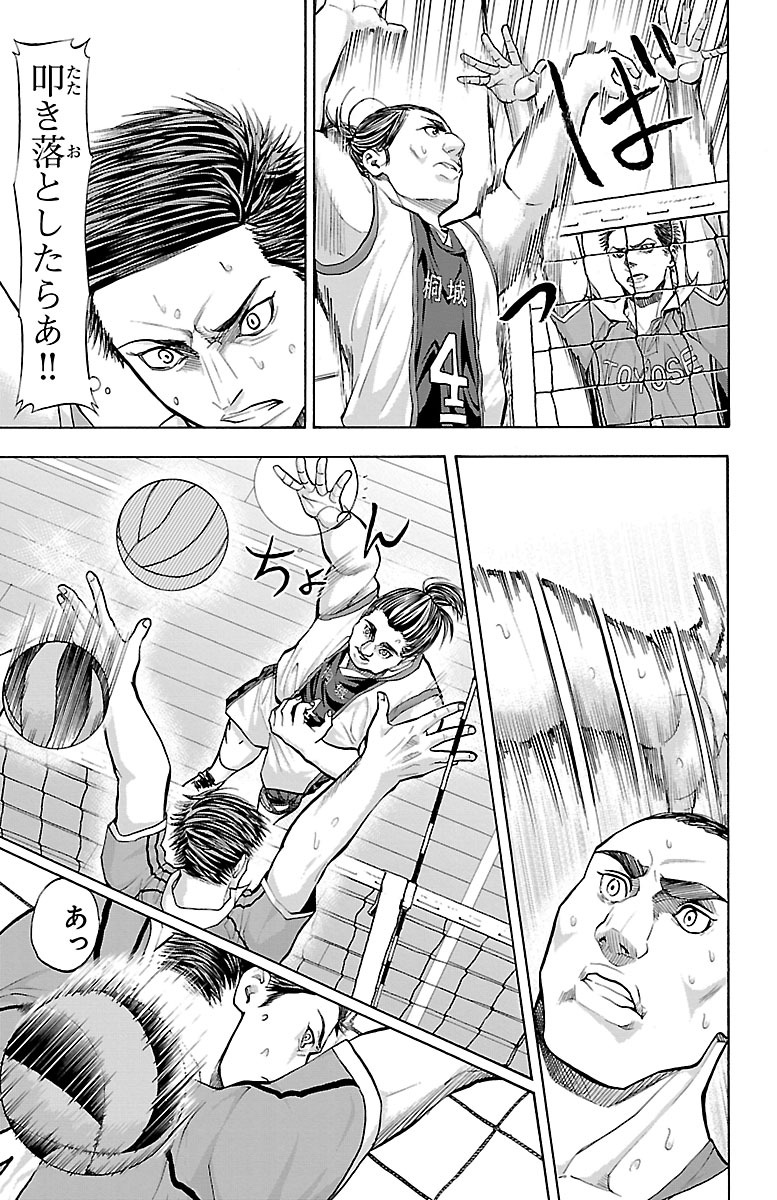 Harigane Service Chapter 130 9ページ