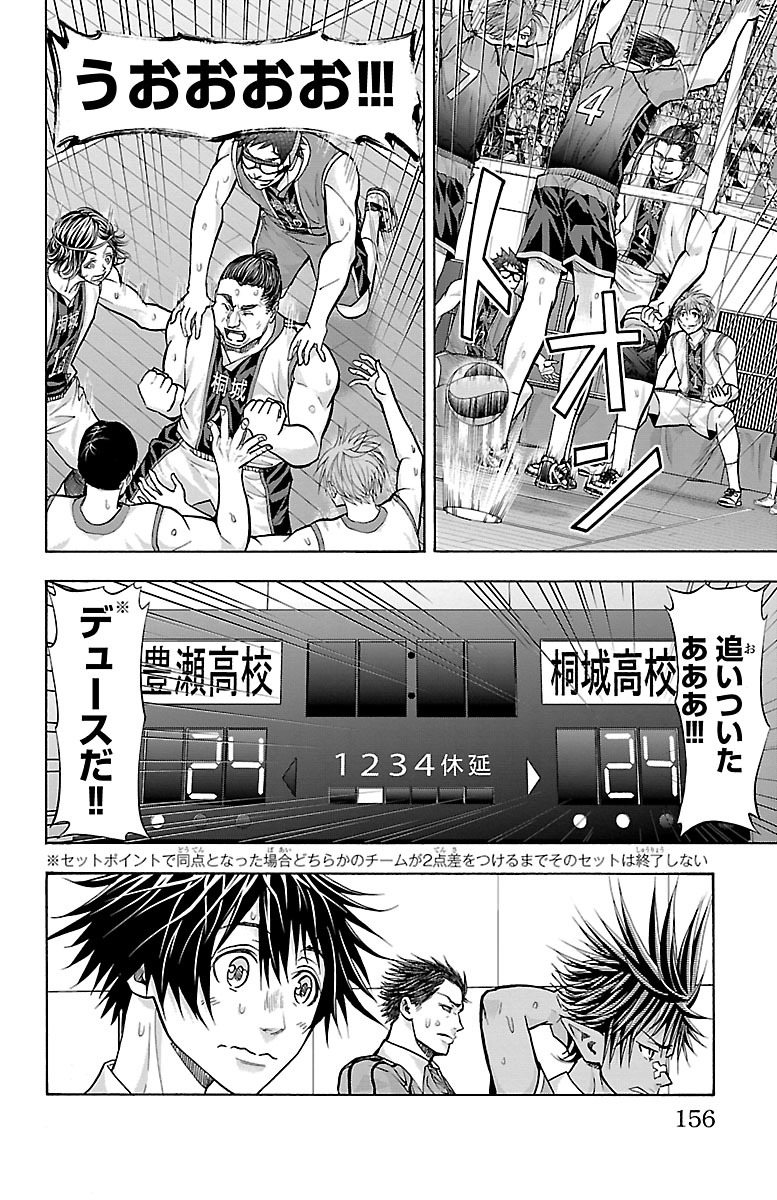 Harigane Service Chapter 130 10ページ