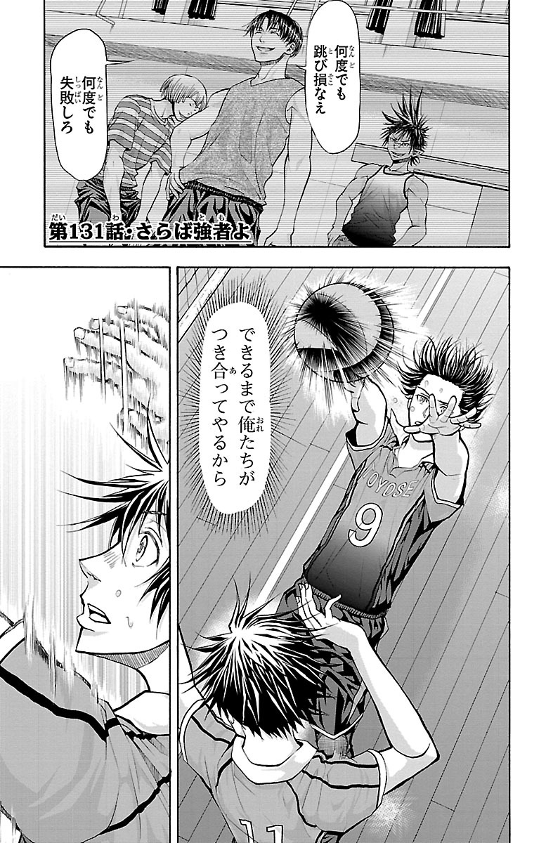Harigane Service Chapter 131 1ページ