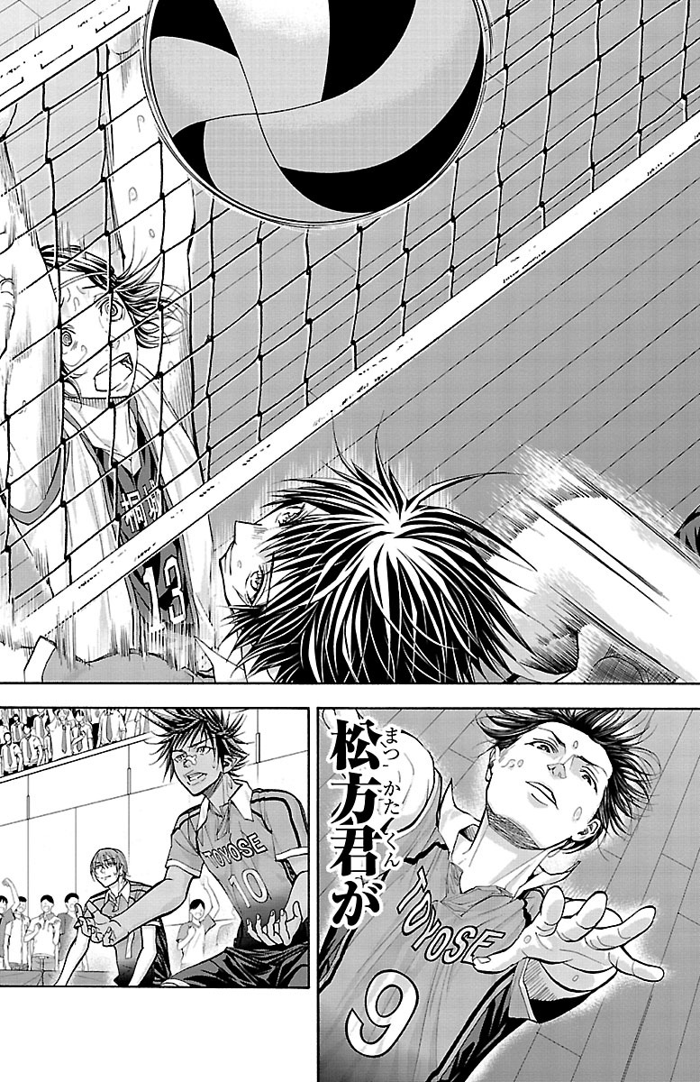 Harigane Service Chapter 131 2ページ