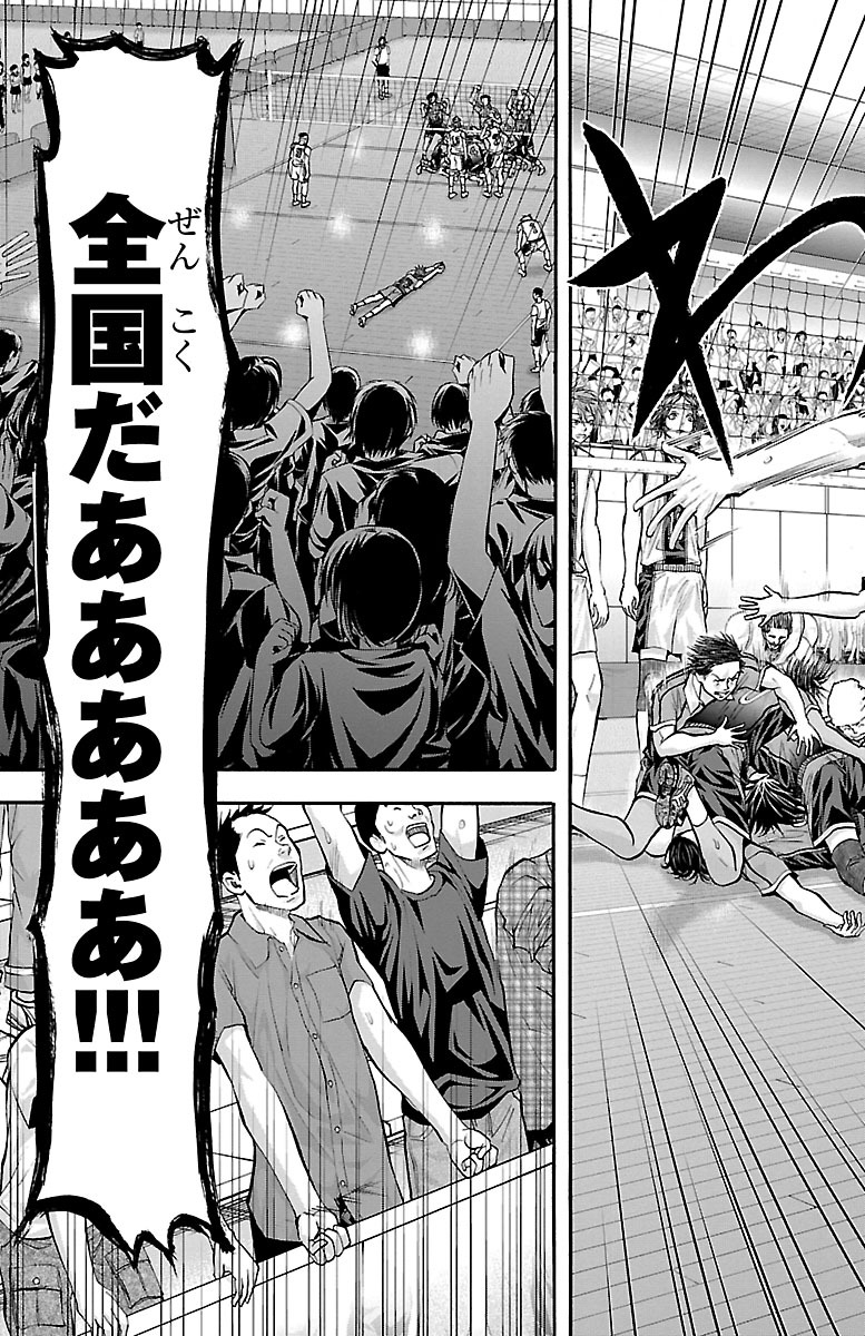 Harigane Service Chapter 131 11ページ