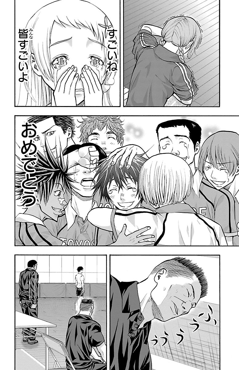 Harigane Service Chapter 131 12ページ