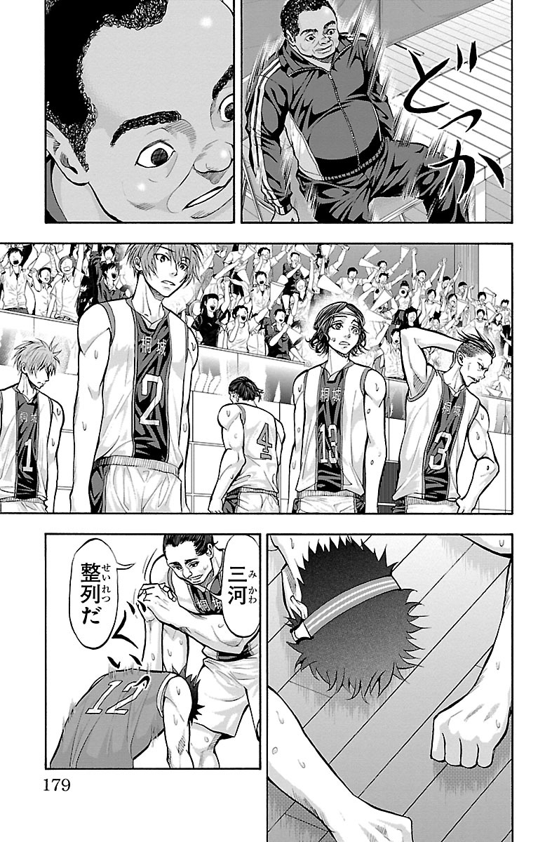 Harigane Service Chapter 131 13ページ