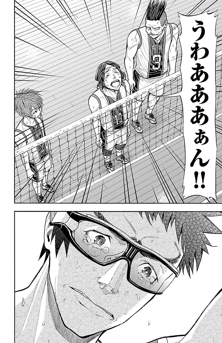 Harigane Service Chapter 131 14ページ