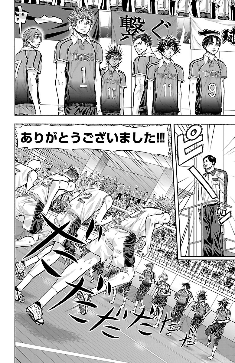 Harigane Service Chapter 131 16ページ