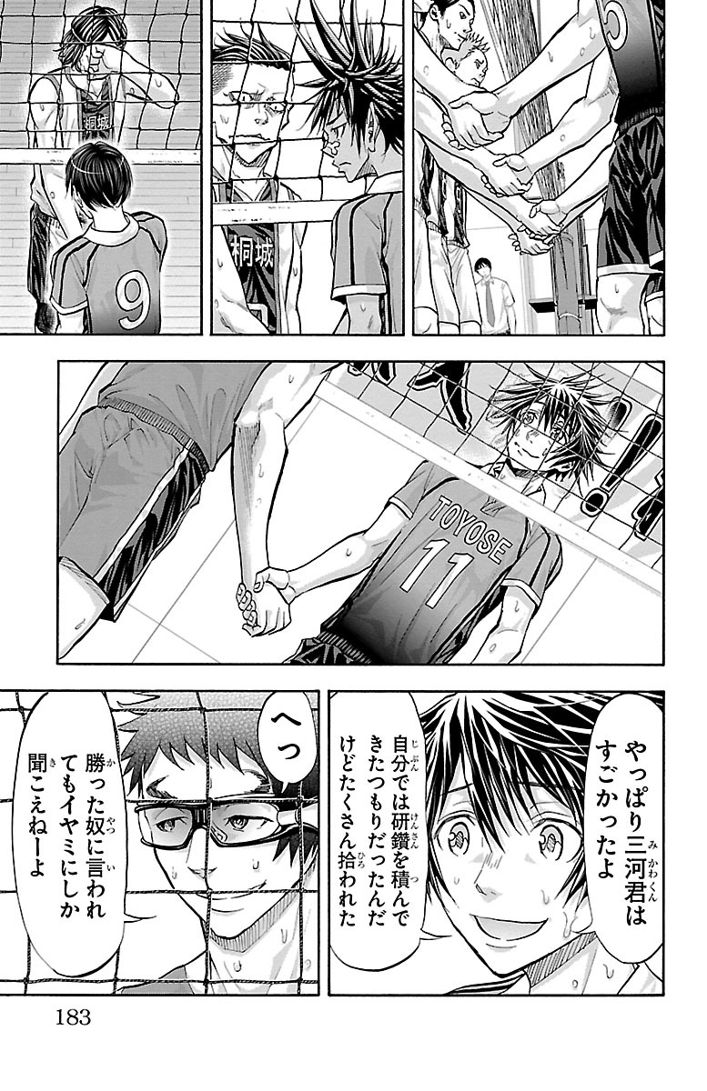 Harigane Service Chapter 131 17ページ