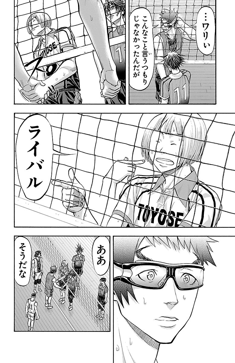 Harigane Service Chapter 131 18ページ