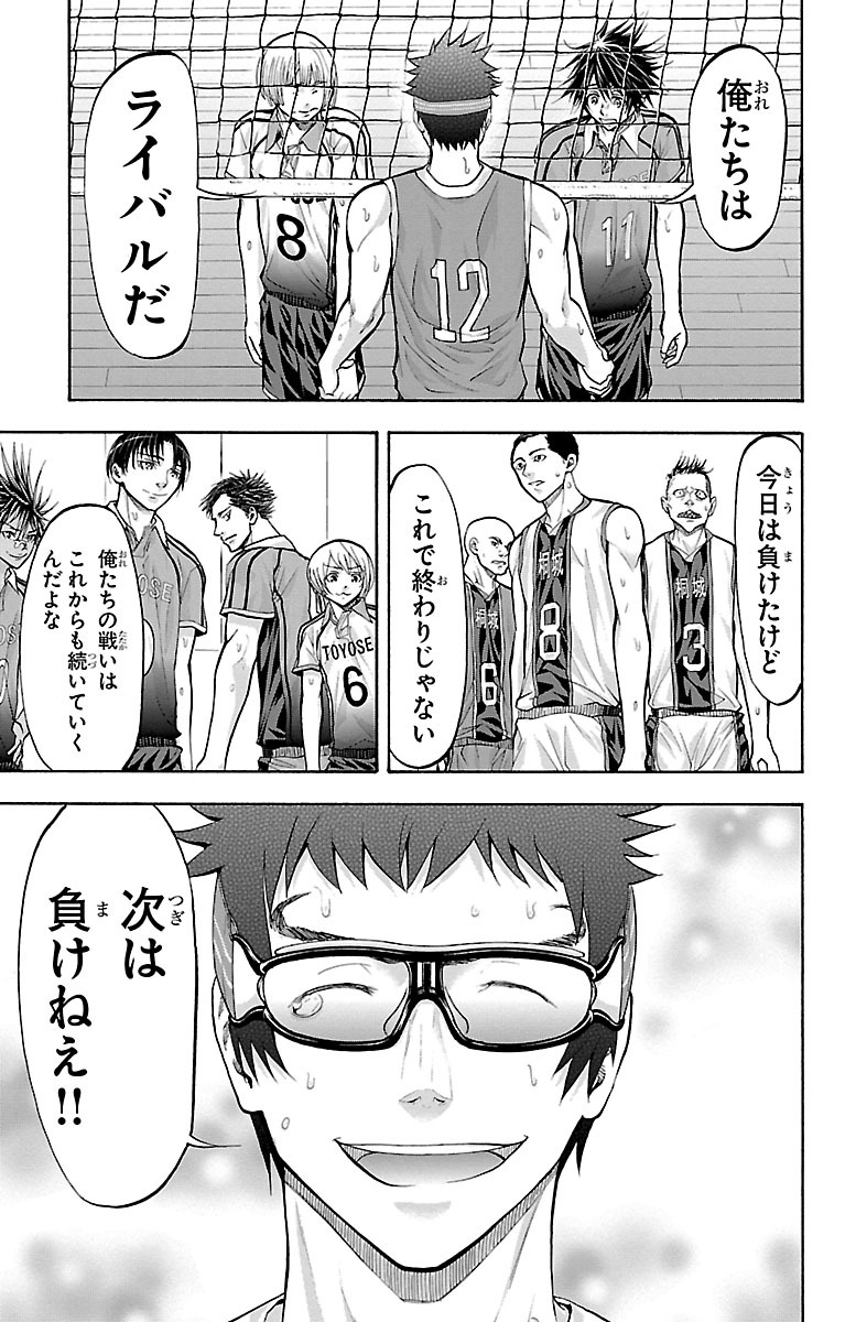 Harigane Service Chapter 131 19ページ