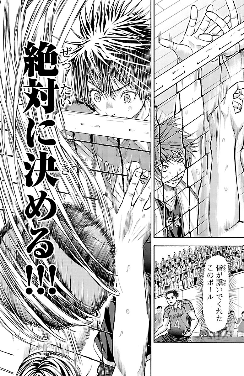 Harigane Service Chapter 131 3ページ