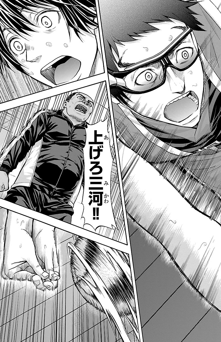Harigane Service Chapter 131 5ページ