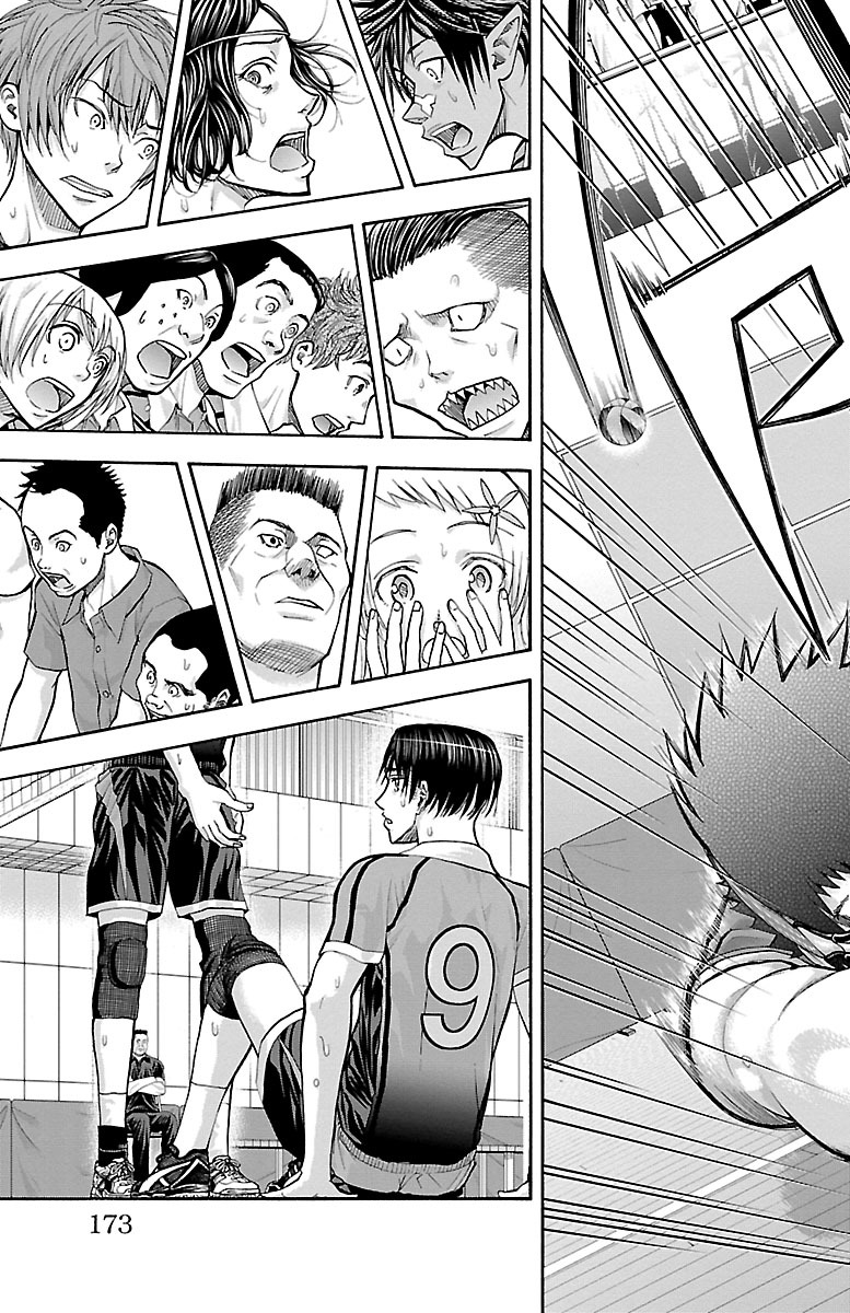 Harigane Service Chapter 131 7ページ