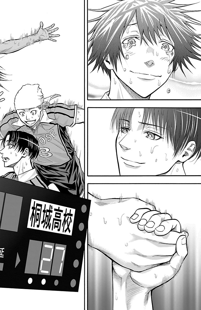 Harigane Service Chapter 131 8ページ