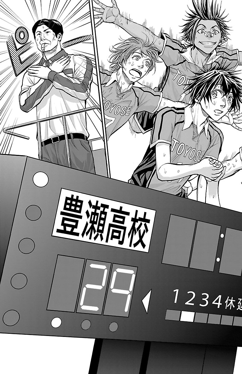 Harigane Service Chapter 131 9ページ