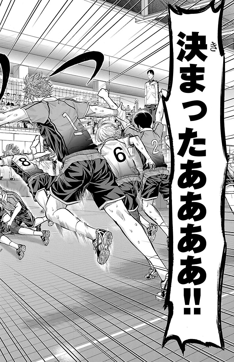 Harigane Service Chapter 131 10ページ