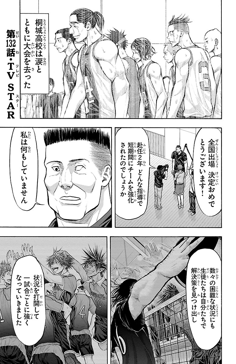 Harigane Service Chapter 132 1ページ
