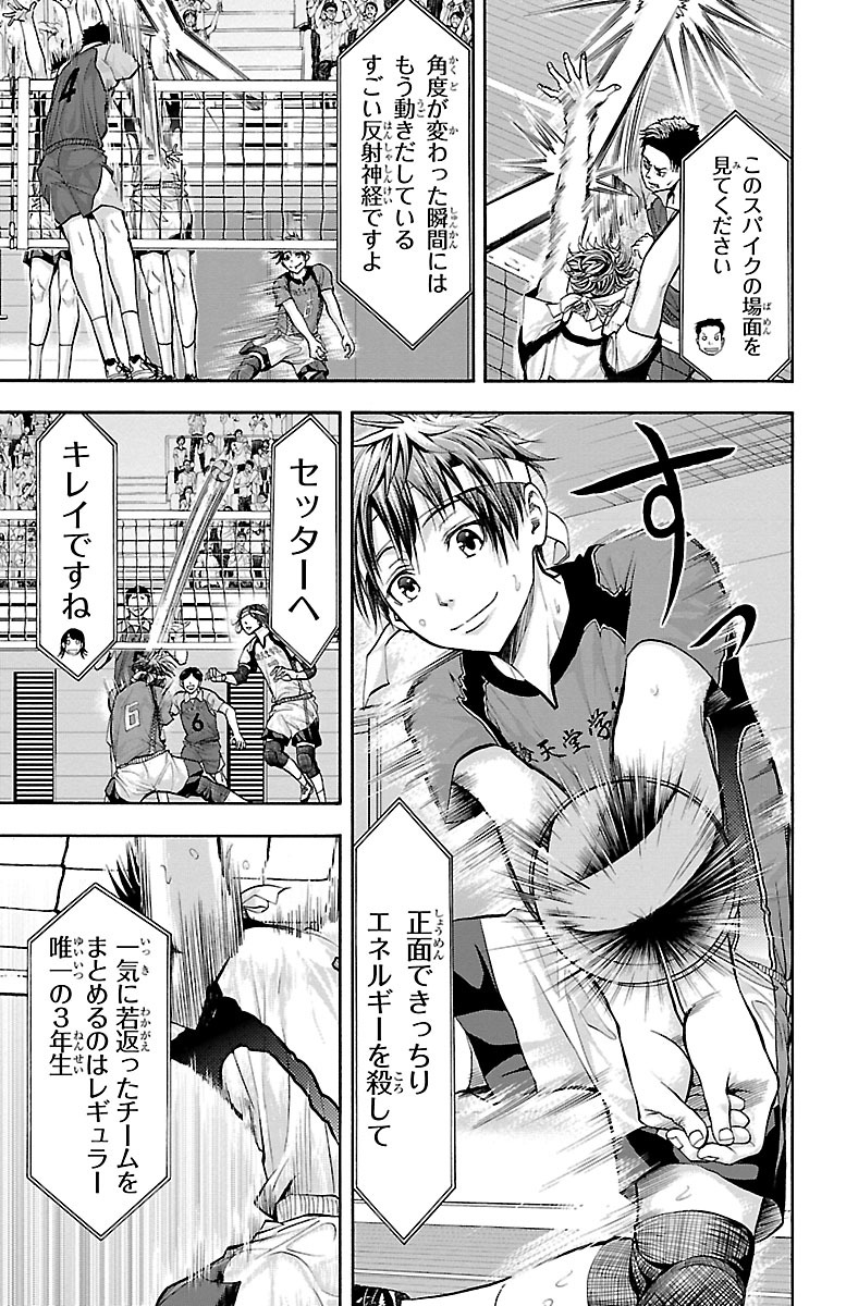 Harigane Service Chapter 132 11ページ