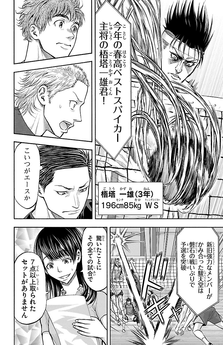 Harigane Service Chapter 132 12ページ