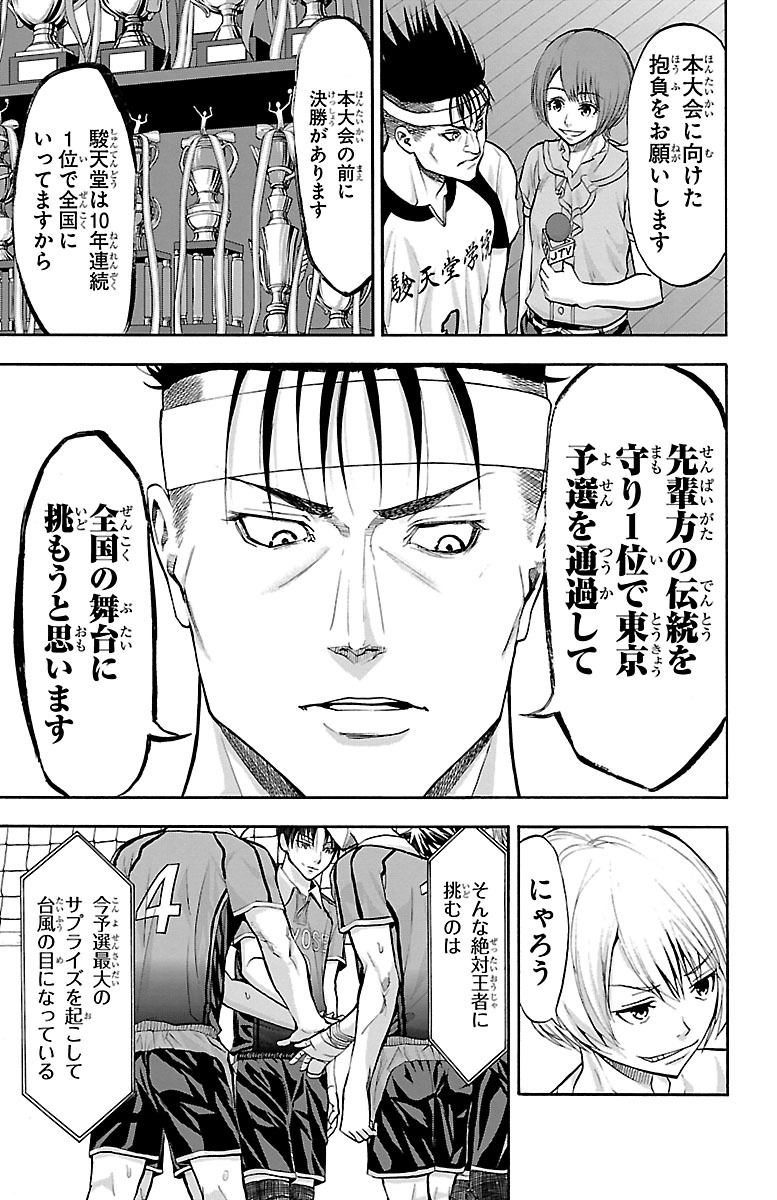 Harigane Service Chapter 132 13ページ