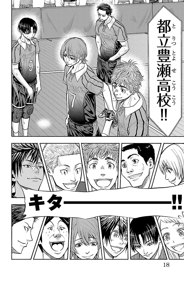Harigane Service Chapter 132 14ページ