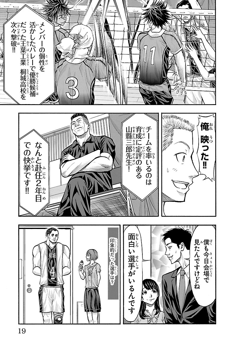 Harigane Service Chapter 132 15ページ
